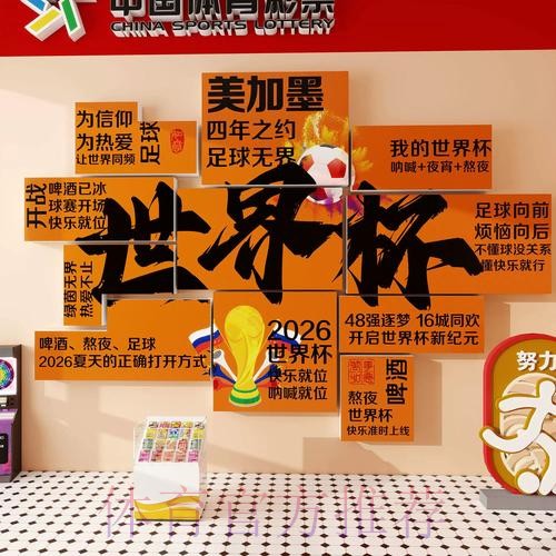 世界杯投注推荐最佳策略分析