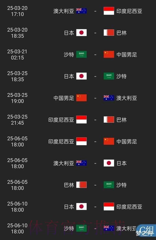 2026世界杯投注APP下载指南