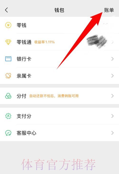 如何通过微信参与世界杯下注活动