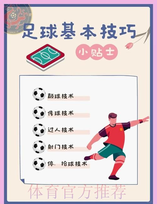 如何掌握世界杯买球教程全站攻略