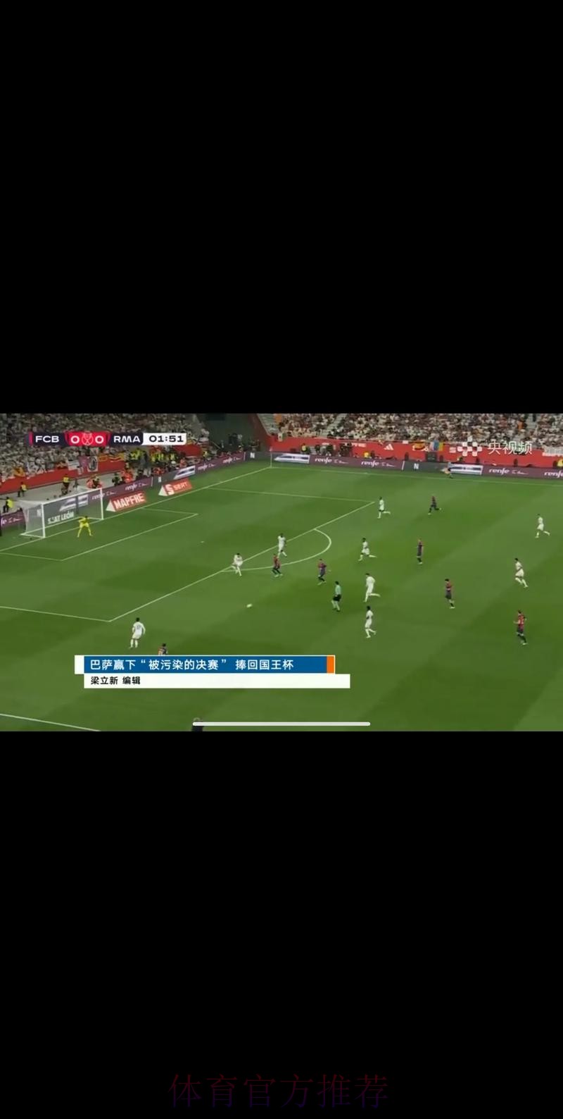 全程直击世界杯：高清直播不容错过