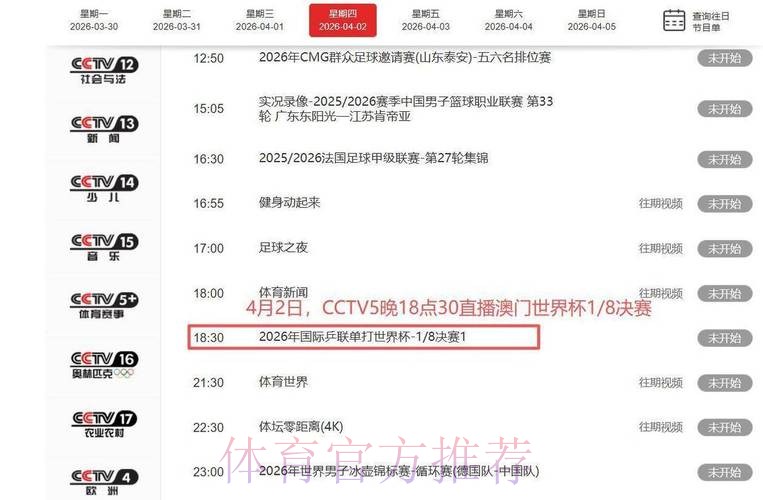 全网直播世界杯比分高清最新网址
